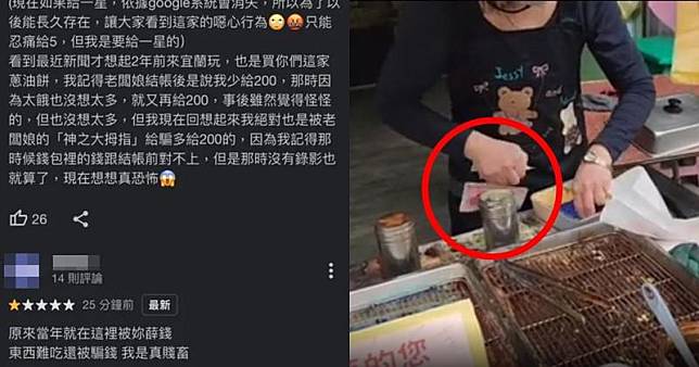 宜蘭一間蔥多餅店被爆以純熟手法坑錢，有網友自稱同為受害者留言撻伐。（翻攝自Dcard）