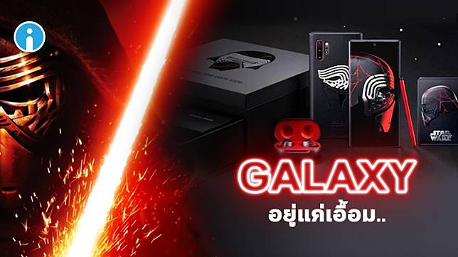 A GALAXY ISN'T FAR FAR AWAY! Note10+ เตรียมออกรุ่น Star Wars Edition เอาใจคอหนัง