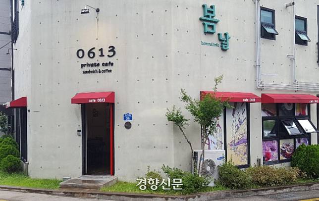 คาเฟ่ ‘0613’ ที่ชินจองดง นัมกู อุลซาน ได้มีการติดชื่ออาคารว่า 봄날 ซึ่งเหมือนกับเพลงของ BTS ที่ปล่อยมาเมื่อปี 2017