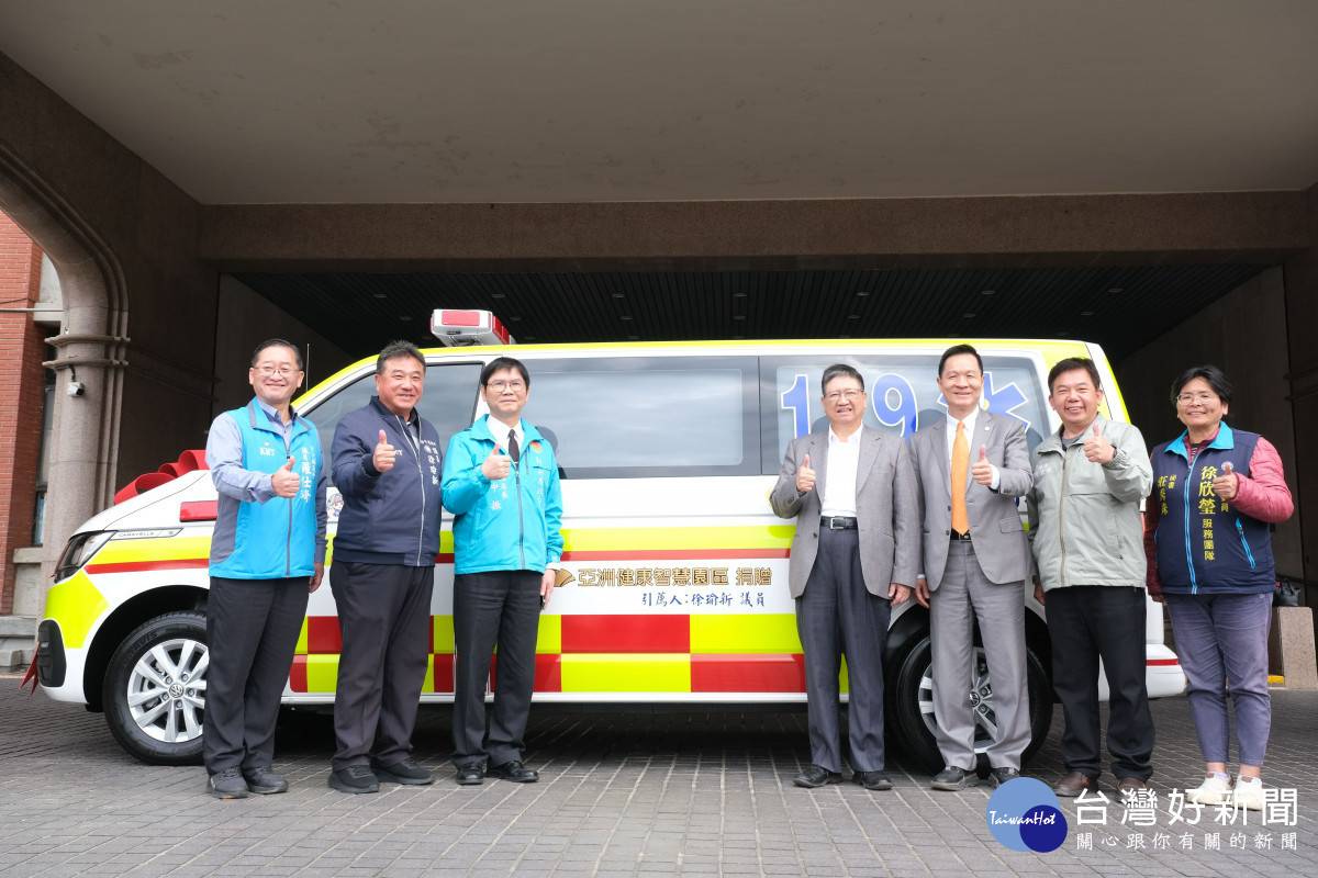 企業回饋地方捐贈救護車守護關西鄉親| 台灣好新聞| LINE TODAY