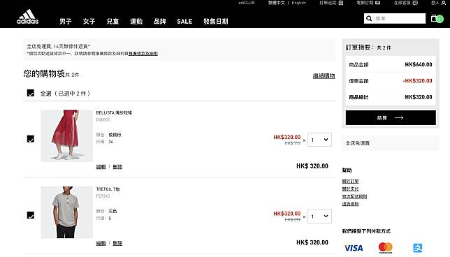 adidas買一送一優惠限時放送！16件必入手編輯推介