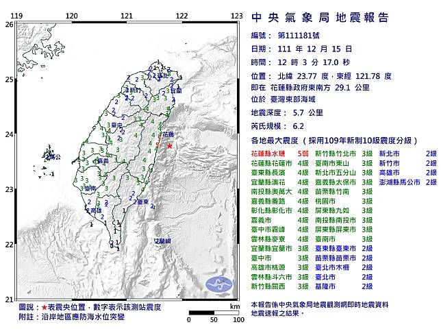 12:03左右花蓮地區發生有感地震。   圖：中央氣象局／提供