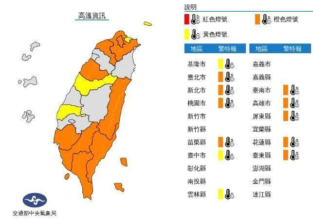 中央氣象局發布高溫資訊。（中央氣象局提供）