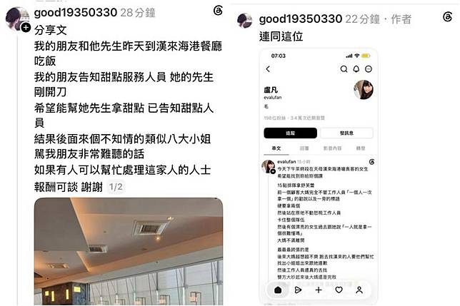 網友為了朋友的一份舒芙蕾上網買兇。圖／翻攝自Threads@good19350330
