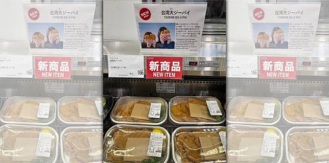 網友分享，日本的好市多推出了新產品「台灣大雞排」。（翻攝自推特@ginginAlter）