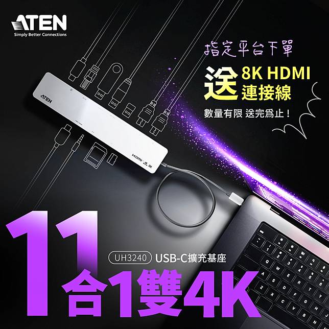 多功能的 ATEN UH3240 完美符合專業人士的快節奏需求。支援搭載 Intel® Thunderbolt™ (USB-C)或Apple M1/M2/M3平台，並具備隨插即用設計，適用於多種主流作業系統，包括 Windows、macOS、iOS、iPadOS和Android