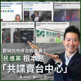 曾任民進黨台北市黨部執行長、前立委何志偉特助的朱政騏，被依違反「國安法」起訴。(馬文君辦公室提供)