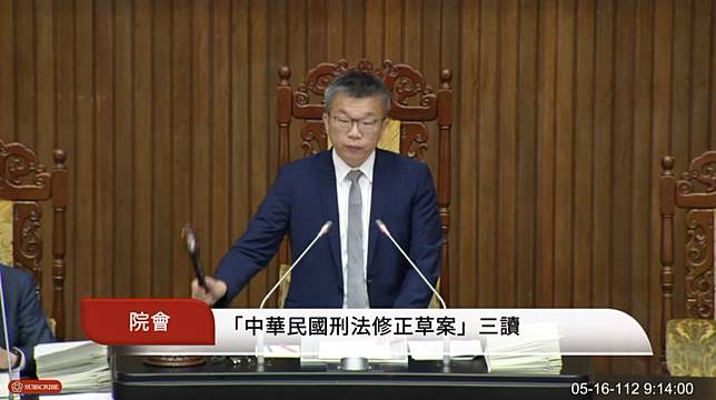 立法院會