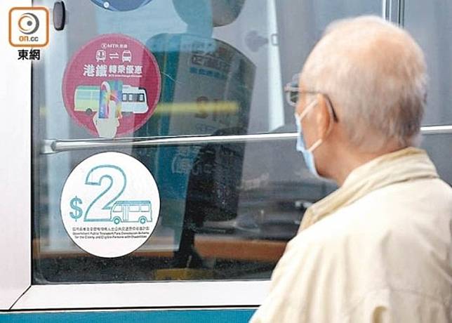 過去5個年度，2元乘車優惠開支增至近40億港元，急升3倍。