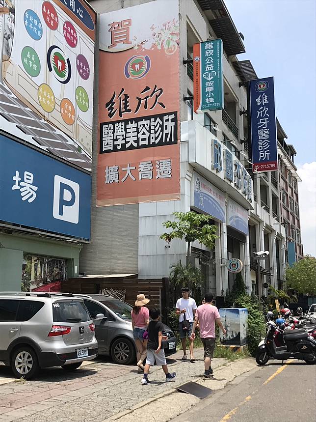 嘉義市維欣牙醫診所負責人邱國杰，6年來涉嫌以不同方式詐領健保費，診所昨天正常營業。