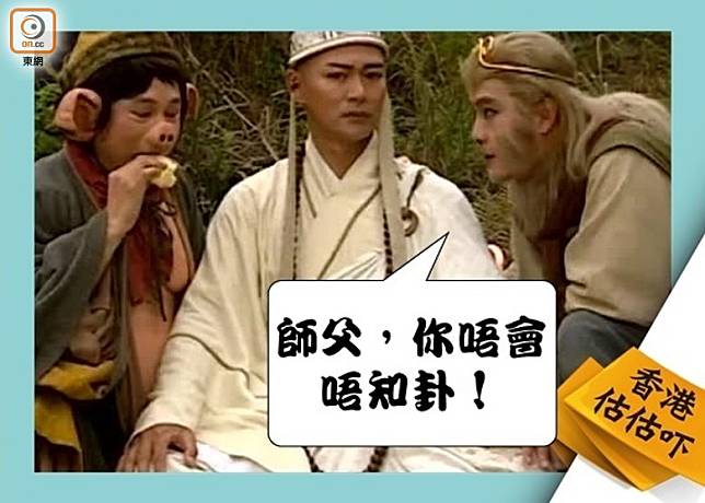 香港估估吓：TVB總共拍過幾多次《西遊記》？（互聯網）