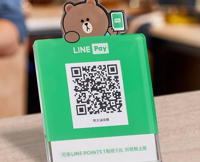 驚！LINE Pay交易個資外洩　影響13萬用戶遍布台日泰