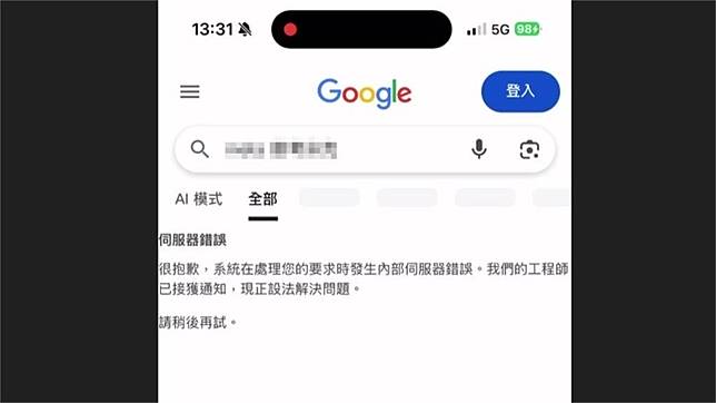 Google搜尋引擎在今（12）日台灣時間下午13時30分左右大當機。圖／翻攝自Google
