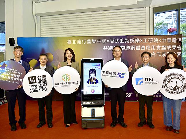 中華電信與北流合作 導入5G AI智慧導覽