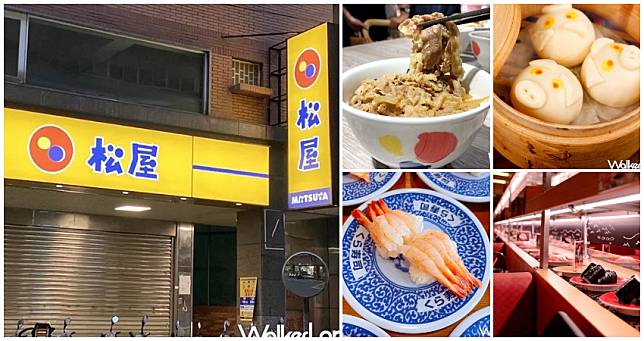 新莊美食新開店 / WalkerLand窩客島整理提供 未經許可不可轉載