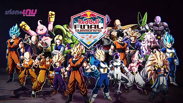 Red Bull จะเป็นเจ้าภาพจัดการแข่งขัน Dragon Ball FighterZ Word Tour รอบไฟนอล