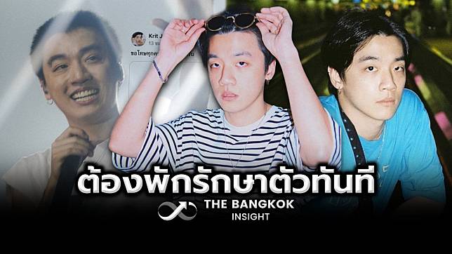 กิต Three Man Down เคลื่อนไหว หลังแจ้งข่าว สูญเสียการมองเห็นตรงกลางภาพ