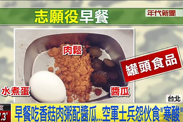 因受不了早餐吃「罐頭食品」，像是醬瓜、肉鬆等，氣得拿出手機拍下照片，並將菜色上傳臉書批「難吃！」。（年代新聞台）　 