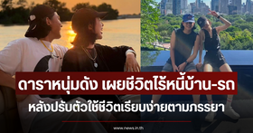 Famous actor reveals life secret: Adapting to a simple lifestyle leads to successful debt repayment