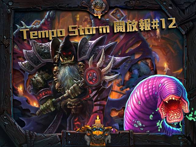 現在不只我作弊了 SMOrc（圖片來源：Blizzard）