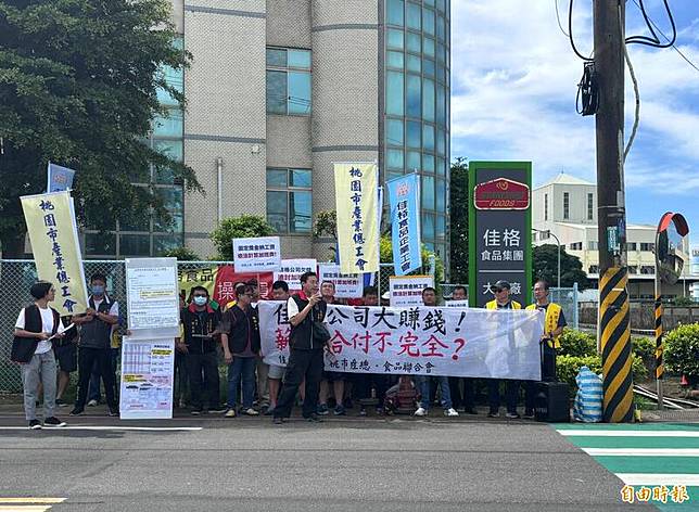佳格企業工會成員們齊聚在佳格食品桃園市大園廠前抗議。(記者周敏鴻攝)