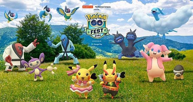 《Pokemon GO》Fest 2021究極獎勵大公開