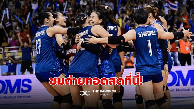 ชมถ่ายทอดสด ‘วอลเลย์บอลหญิง’ ทีมชาติไทย พบ จีน วันนี้ 18.00 น. ห้ามพลาด!!