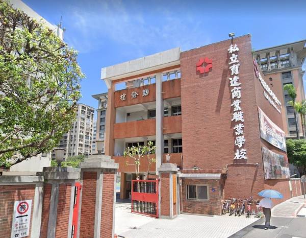 台北市私立育達高職本月15日起改名為「普林思頓高中」。   圖:翻攝GOOGLE MAP