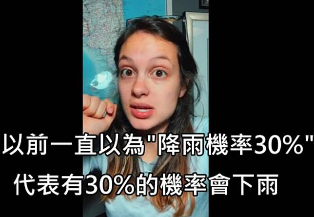 降雨率30％其實是100%會下雨？女子曝冷知識網熱議：活了這麼久才知道！