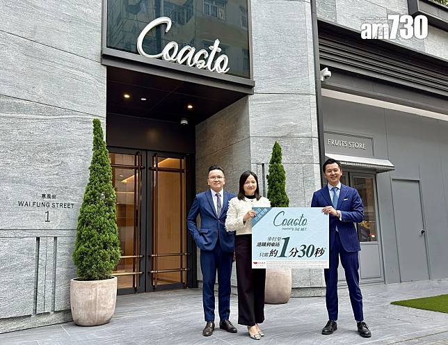 宏安鴨脷洲新盤命名「Coasto」 提供93伙 短期內現樓應市｜新盤登場