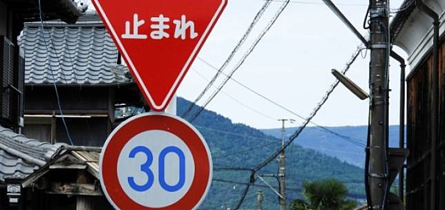 日本交通標誌