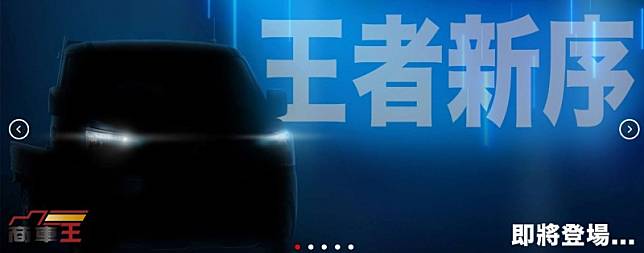 全面升級再進化！　中華汽車官網釋出全新 J Space 預告