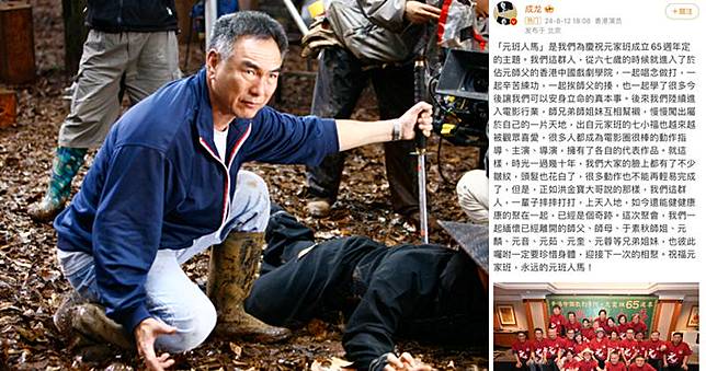 （左圖）七小福之一的元奎是著名導演亦是武術指導，（右圖）成龍的感觸貼文爆出元奎離世的消息。（資料圖片/網上圖片/明報製圖）