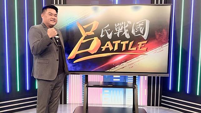 呂捷的新節目《呂氏戰國BALLTE》正式開播。（圖／華視提供）