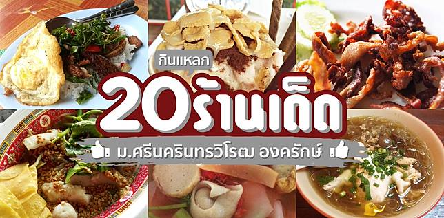ภาพไฮไลต์