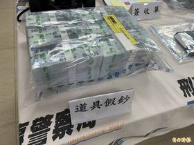 警方查扣的道具假鈔。(記者邱俊福攝)