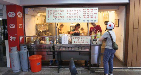 【台北美食】老翁家四神湯刈包肉粽-不少網友推薦的小吃店