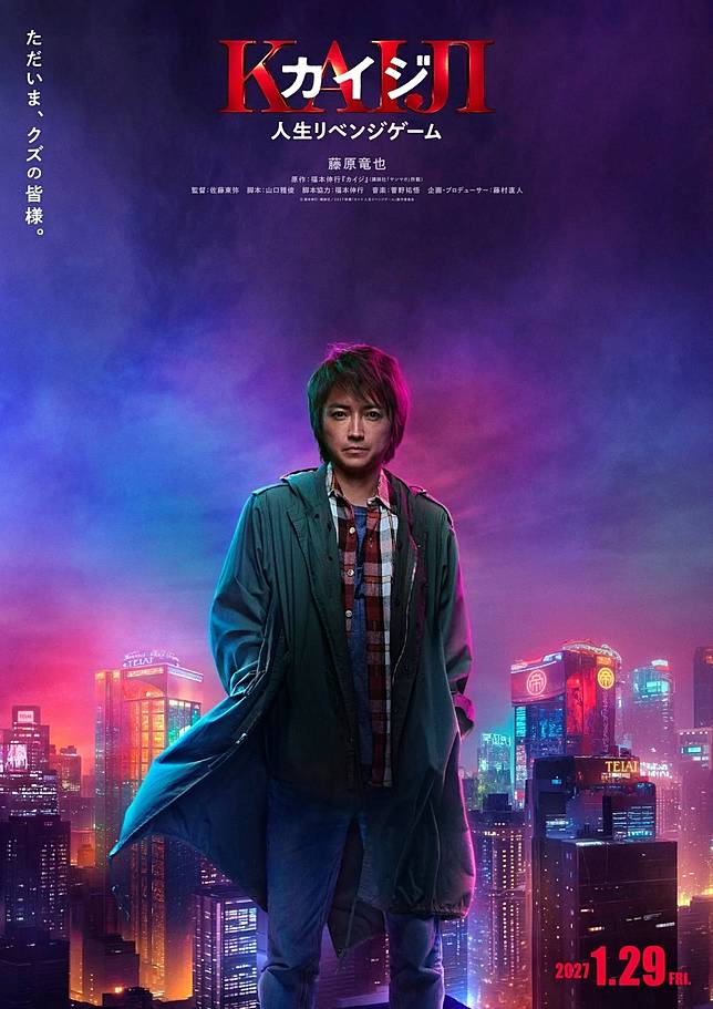 （圖片來源：《賭博默示錄》）