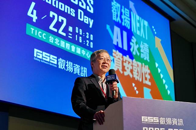 叡揚資訊 2025 GSS Solutions Day：聚焦 AI、永續與資安韌性，共創地球日新價值