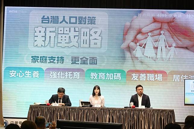 配合總統賴清德日前公布的「台灣人口對策新戰略」18項措施，行政院院會將拍板婚育家庭減稅方案。（資料照片／陳愷巨攝）