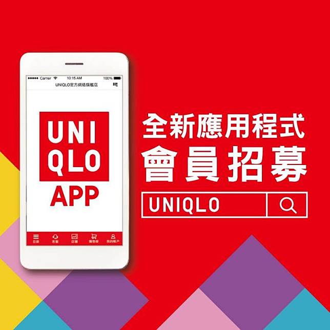 Uniqlo都有推出生日優惠。（圖片來源：Uniqlo網站截圖）