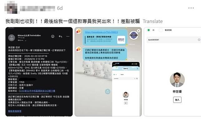 不少網友在Threads上透露比比昂會員個資外洩。圖／翻攝自當事人Threads