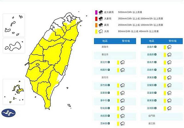 氣象署今日下午發布17縣市大雨特報。(圖擷取自氣象署)