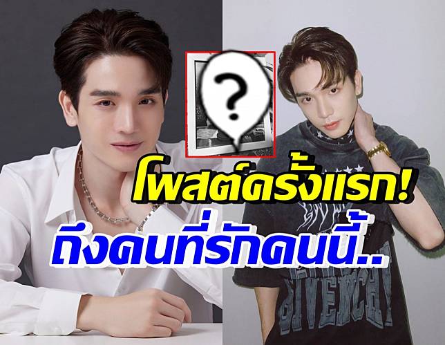 ตงตง โพสต์เศร้าถึงคนที่รักนี้...หลังเจอมรสุมดราม่า หายไป2เดือน