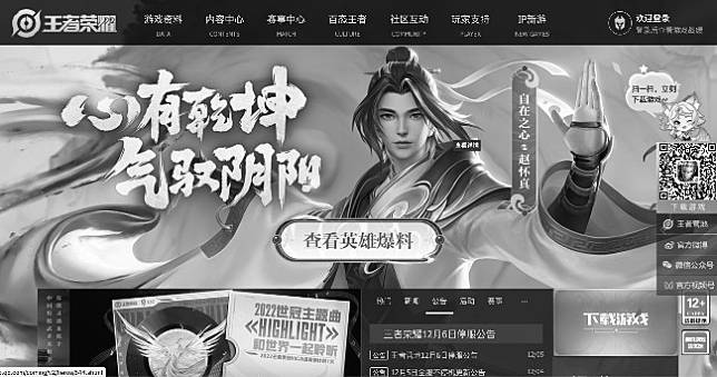 多數中國手遊宣布：12月6日將停服一天