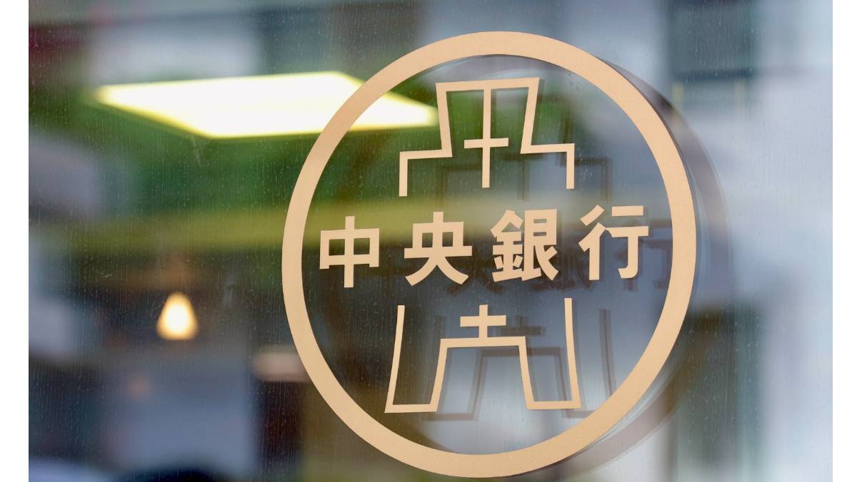 央行賣匯阻貶！外匯存底連二降失守6000億美元關卡| 太報| LINE TODAY