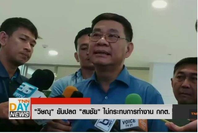 ‘สมชัย’ยันไม่ติดใจถูกปลดพ้นหน้าที่กกต.