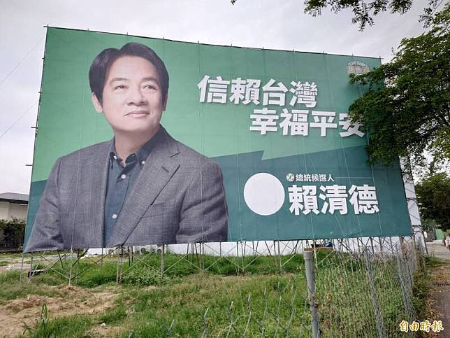 民進黨總統參選人賴清德台南競選總部戶外的巨型宣傳看板。(記者洪瑞琴攝)