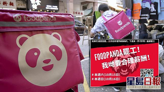 foodpanda送遞員再發動罷工，爭取合理薪酬。資料圖片