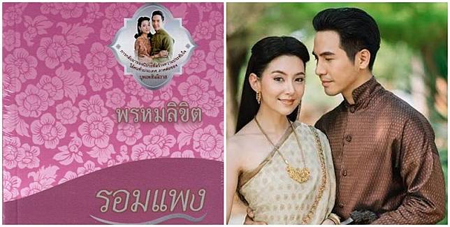 ปกรอมแพง01